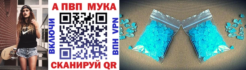 даркнет состав  Альметьевск  A-PVP СК 