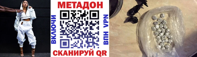 купить наркотик Альметьевск МЕТАДОН VHQ